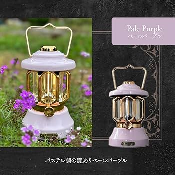 Amazon.co.jp: LEDランタン Classic.L 選べるおしゃれな3カラー